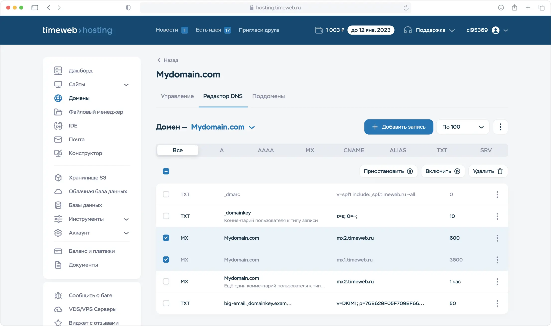Массово управляйте DNS-записями своего домена