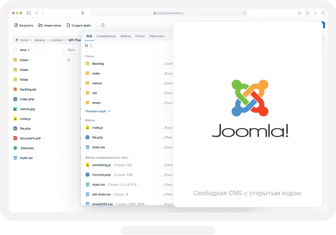Хостинг для Joomla